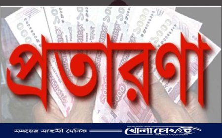 বাগমারায় হজে পাঠানোর নামে নেওয়া অর্থ লোপাট