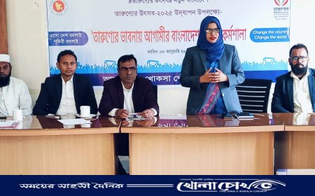 তারুণ্যের ভাবনায় আগামীর বাংলাদেশ শীর্ষ কর্মশালা 