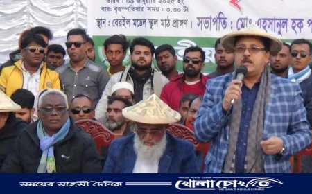 মাগুরায় কৃষক দলের সমাবেশ অনুষ্ঠিত