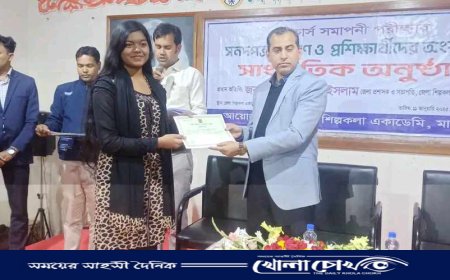 মাগুরায় শিল্পকলা একাডেমিতে কোর্স সমাপনী পরীক্ষার সনদপত্র বিতরণ ও সাংস্কৃতিক অনুষ্ঠান