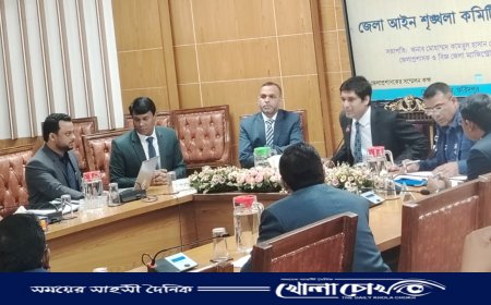 ফরিদপুরে জেলা আইন শৃঙ্খলা কমিটির সভা অনুষ্ঠিত 