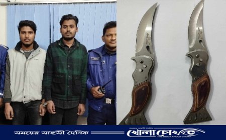 দুই পেশাদার ছিনতাইকারীকে গ্রেফতার করেছে সাভার মডেল থানা পুলিশ 