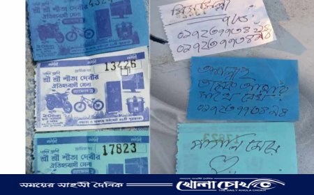 আত্রাইয়ে সীতাতলার মেলায় লটারির নামে ভূয়া কুপন বিক্রি করে প্রায় ২০ লক্ষ টাকার প্রতারণা 