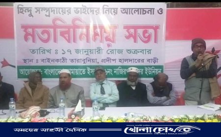 নাজিরপুরে হিন্দু সম্প্রদায়ের সাথে জামায়াত নেত্রীবৃন্দের মতবিনিময় ও আলোচনা সভা অনুষ্ঠিত 