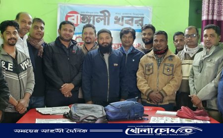 দৈনিক বাঙ্গালী খবর পত্রিকার প্রতিনিধি সভা অনুষ্ঠিত 