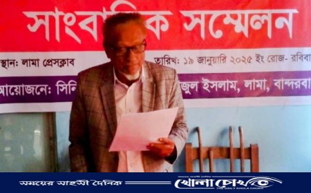 লামায় এক সিনিয়র আইনজীবীর সাংবাদিক সম্মেলন