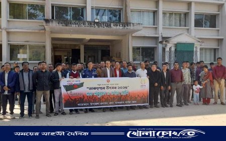 রুমায় তারুণ্যের উৎসব উপলক্ষে ক্রীড়া প্রতিযোগিতা