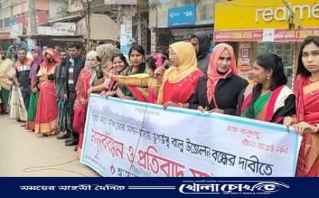 আত্রাই নদীতে অবৈধ বালু উত্তোলন বন্ধের দাবিতে মানববন্ধন 