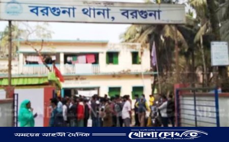 বরগুনায় ছোট ভাইয়ের স্ত্রীকে ধর্ষণের অভিযোগে ভাসুরের বিরুদ্ধে মামলা