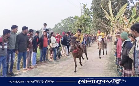 মাগুরায় বার্ষিক ঘোড়দৌড় প্রতিযোগিতা ও গ্রামীণ মেলা অনুষ্ঠিত 
