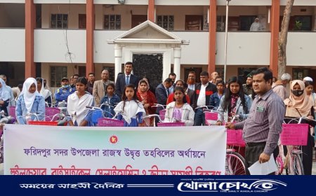 ফরিদপুর সদর উপজেলায় হুইল চেয়ার বাইসাইকেল সেলাই মেশিন ‌ও ক্রীড়া সামগ্রী বিতরণ 
