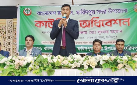 বাংলাদেশ স্কাউটস ফরিদপুর সদর থানার কাউন্সিল অধিবেশন অনুষ্ঠিত 