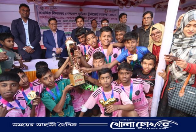প্রাথমিক বিদ্যালয় গোল্ডকাপ ফুটবল টুর্নামেন্টে ফরিদপুর সদর উপজেলা দল চ্যাম্পিয়ন 