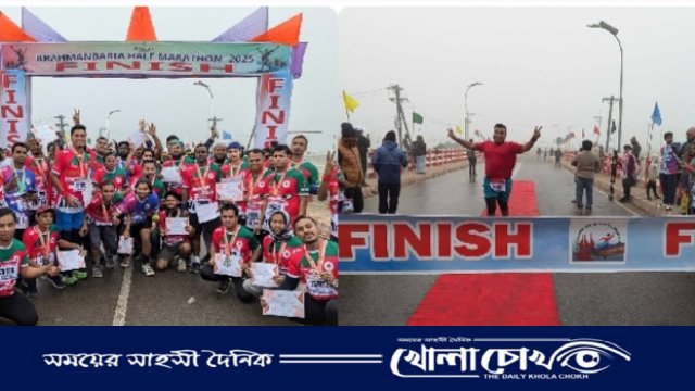চার শতাধিক নারী-পুরুষের অংশ গ্রহনে ব্রাহ্মণবাড়িয়ায় হাফ ম্যারাথন অনুষ্ঠিত