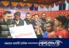 ফরিদপুরে হাসিবুল হাসান ক্রিকেট টুর্নামেন্টের ফাইনাল খেলা অনুষ্ঠিত 