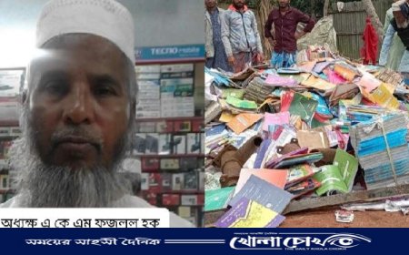 নাজিরপুরে সরকা‌রি বই বিক্রীর অ‌ভি‌যো‌গে অধ্যক্ষের বিরু‌দ্ধে মামলা