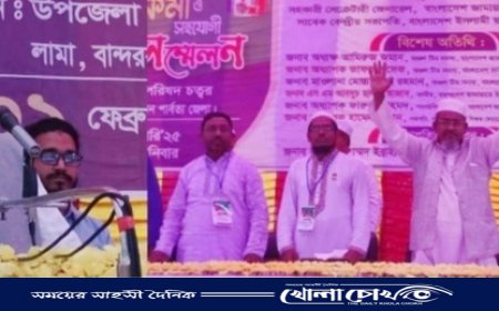 লামায় বাংলাদেশ জামায়াতে ইসলামী কর্মী ও সহযোগী সম্মেলন 