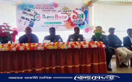 রুমা বার্তা'র দ্বিতীয় বর্ষে পদার্পণ