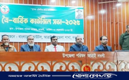 বাংলাদেশ স্কাউটস আত্রাই উপজেলা শাখার ত্রৈ-বার্ষিক কাউন্সিল অনুষ্ঠিত 