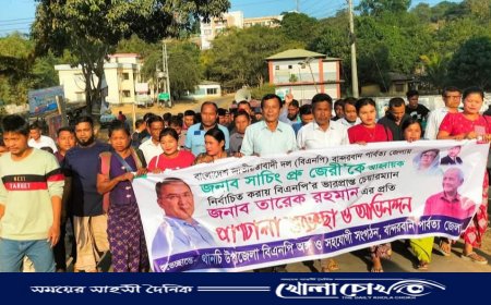 থানচিতে বিএনপির আনন্দ শোভাযাত্রা ও পথ সভা