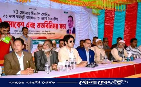 মহম্মদপুরে রাষ্ট্র মেরামতে বিএনপি'র কর্মী সমাবেশ ও মতবিনিময় সভা 