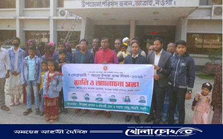 আত্রাইয়ে বাংলা ইশারা ভাষা  দিবস উদযাপন উপলক্ষে র‍্যালী ও আলোচনা সভা অনুষ্ঠিত 