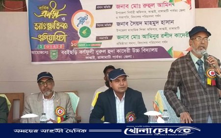 কাপ্তাইয়ে বুড়ইছড়ি কর্ণফুলী  নুরুল হুদা কাদেরী উচ্চ বিদ্যালয়ে বার্ষিক ক্রীড়া ও সাংস্কৃতিক অনুষ্ঠান সম্পন্ন