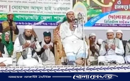 মহালছড়িতে আসছে চরমোনাই নায়েবে আমির মুফতি সৈয়দ ফয়জুল করিম
