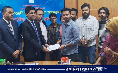 ফরিদপুরে বৈষম্যবিরোধী ছাত্র আন্দোলনে আহতদের আর্থিক সহয়তা প্রদান