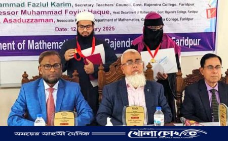 ফরিদপুরে গণিতে স্বর্ণ পদক পেলেন দুই কৃতি শিক্ষার্থী