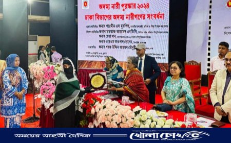 ভাঙ্গায় বিভাগীয় পর্যায়ে অদম্য নারীর খেতাব পেলেন"বেগম সামর্তবান"- নগদ অর্থ ও ক্রেষ্ট প্রদান 