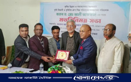 প্রেসক্লাব মহম্মদপুরের উন্নয়নের দায়িত্ব নিলেন কৃষি বিজ্ঞানী ড.আলী আফজাল
