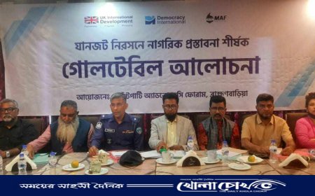 ব্রাহ্মণবাড়িয়ায় যানজট নিরসনে নাগরিক প্রস্তাবনা শীর্ষক গোলটেবিল আলোচনা