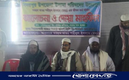 শহিদুল ইসলামের জীবন ও কর্ম শীর্ষক আলোচনা সভা অনুষ্ঠিত