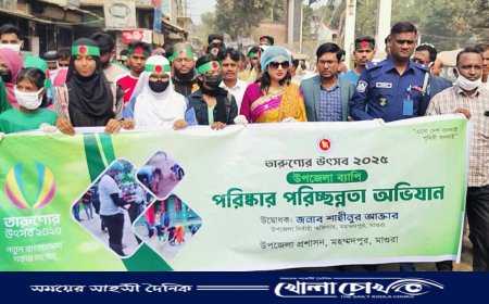 মহম্মদপুরে তারুণ্যের উৎসব উদযাপন উপলক্ষে পরিস্কার পরিচ্ছন্নতা অভিযান