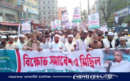 কেন্দ্রীয় নেতার মুক্তির দাবীতে ব্রাহ্মণবাড়িয়ায় জামায়াতের বিক্ষোভ মিছিল ও সমাবেশ