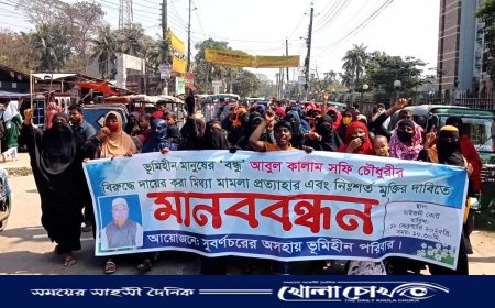 নোয়াখালীতে আ’লীগ নেতার মুক্তির দাবিতে আদালত প্রাঙ্গণে মানববন্ধন-বিক্ষোভ