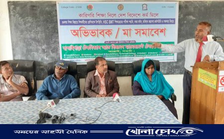 আত্রাইয়ে বান্দাইখাড়া টেকনিক্যাল বিএম কলেজে অভিভাবক সমাবেশ অনুষ্ঠিত 