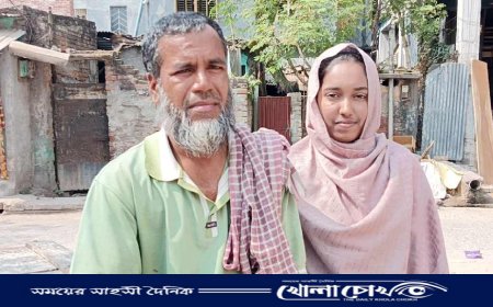 অদম্য মেধাবী ফারজানা ও তার ভবিষ্যৎ 