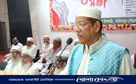 আন্তর্জাতিক মাতৃভাষা ও শহীদ দিবস উপলক্ষে ফরিদপুরে জামায়াতে ইসলামীর আলোচনা সভা অনুষ্ঠিত