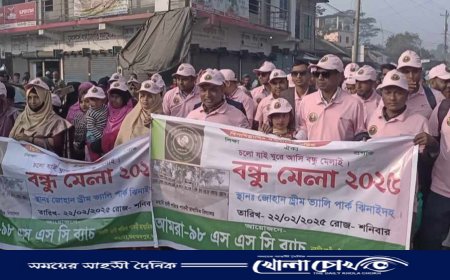 মাগুরার নহাটা আর পি পি মাধ্যমিক বিদ্যালয়ের এসএসসি ৯৮ ব্যাচ এর বন্ধু মেলা অনুষ্ঠিত 