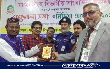 ময়মনসিংহে সাংবাদিকতায় বিভিন্ন ক্যাটাগরিতে সম্মাননা ও মিডিয়া অ্যাওয়ার্ড পেলেন ২৮ জন সাংবাদিক