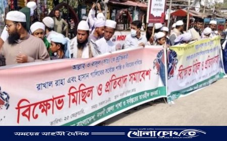 ইসলাম অবমাননার প্রতিবাদে নওগাঁয় বিক্ষোভ সমাবেশ অনুষ্ঠিত 