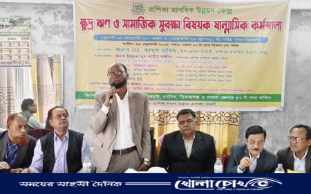 নওগাঁয় প্রশিকার ক্ষুদ্রঋণ ও সামাজিক সুরক্ষা বিষয়ক ষান্মাসিক  কর্মশালা অনুষ্ঠিত