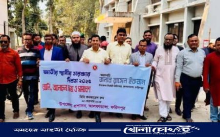 আলফাডাঙ্গায় জাতীয় স্থানীয় সরকার দিবস পালিত