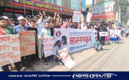 ধর্ষণের বিরুদ্ধে ব্রাহ্মণবাড়িয়ায় বৈষম্য বিরোধী ছাত্র আন্দোলনের মানববন্ধন 