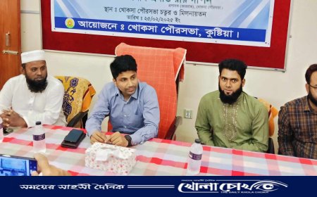 খোকসা পৌরসভায় স্থানীয় সরকার দিবস উদযাপন উপলক্ষে বর্ণাঢ্য র‍্যালি ও আলোচনা সভা অনুষ্ঠিত 
