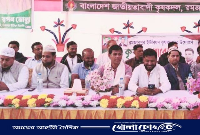 কালকিনিতে কৃষক দলের কৃষক সমাবেশ অনুষ্ঠিত