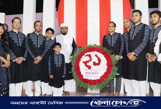 গোপালগঞ্জে যথাযথ মর্যাদায় উদযাপিত হলো আন্তর্জাতিক মাতৃভাষা ও শহীদ দিবস