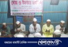 বোয়ালমারীর কমলেশ্বরদী শুকুরননেসা মাদ্রাসার উদ্যোগে দোয়া ও ইফতার মাহফিল অনুষ্ঠিত 